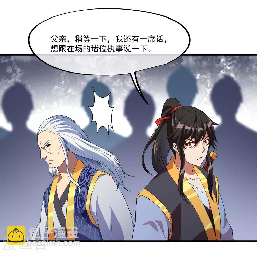 🍴绝世战魂 第24话 战败天才 第5页