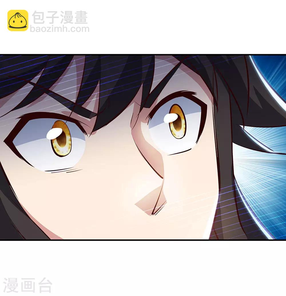 🍴绝世战魂 第236话 龙脉之地 第2页