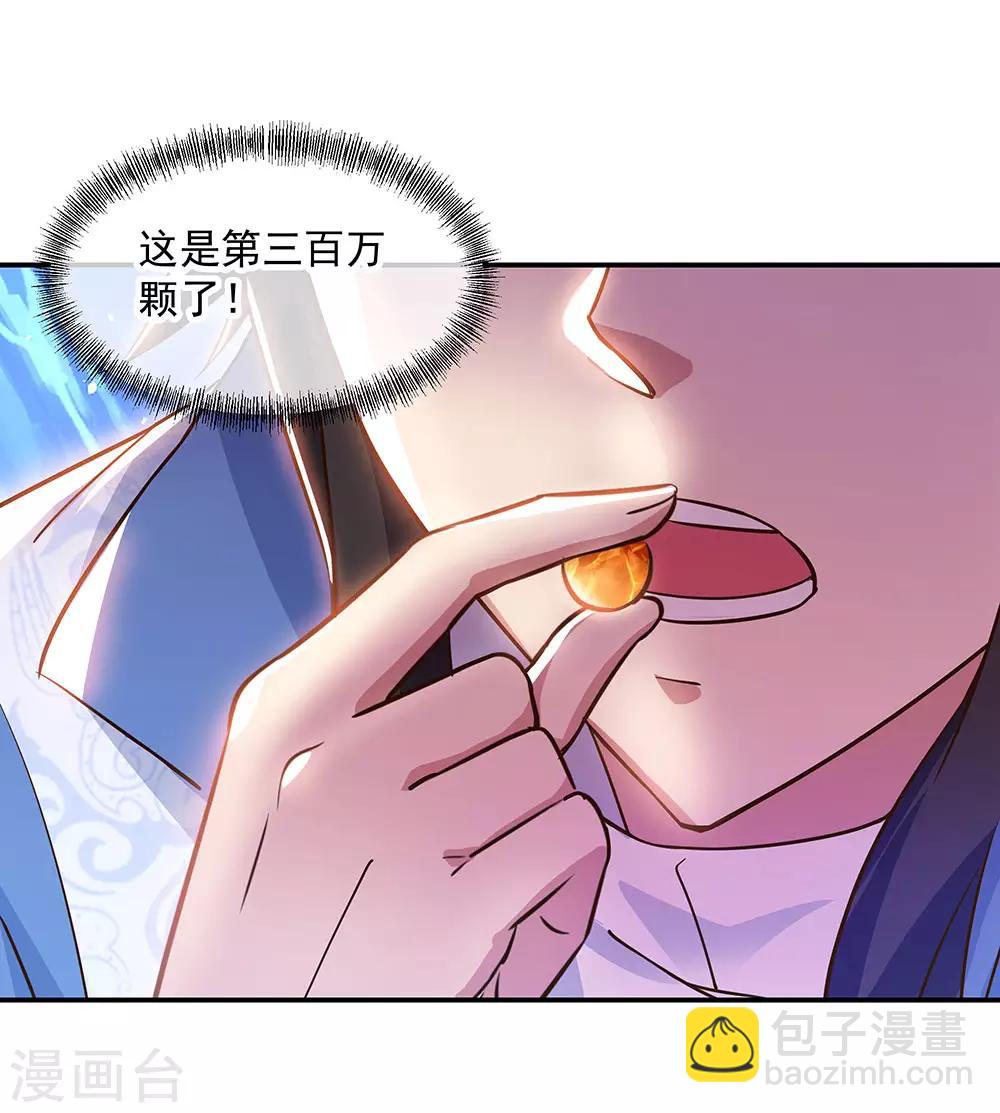 🍴绝世战魂 第236话 龙脉之地 第20页