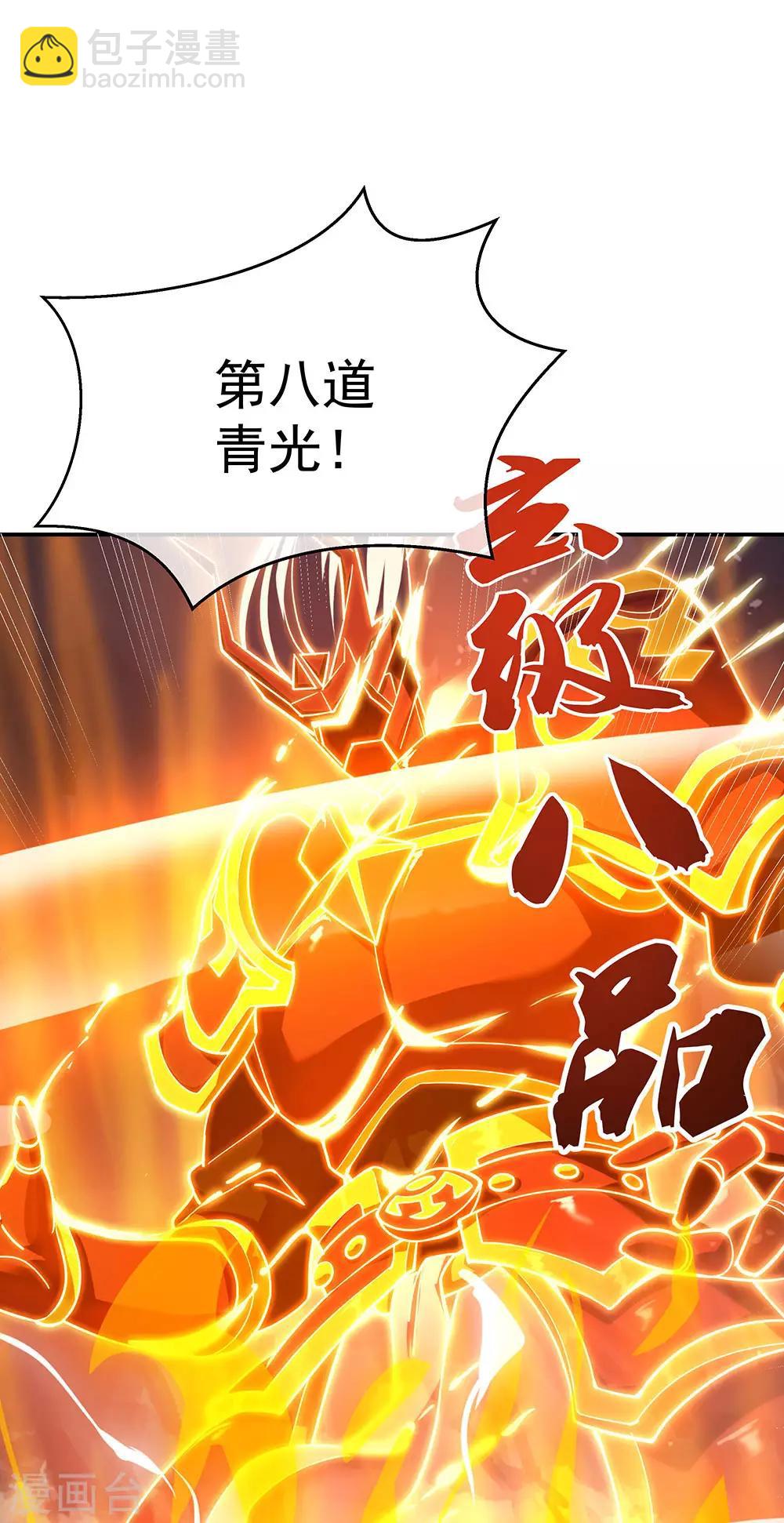 🍴绝世战魂 第236话 龙脉之地 第21页