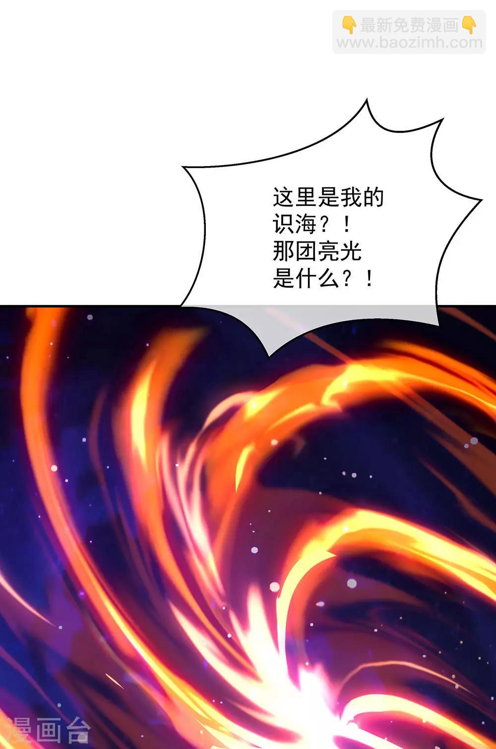 🍴绝世战魂 第236话 龙脉之地 第24页