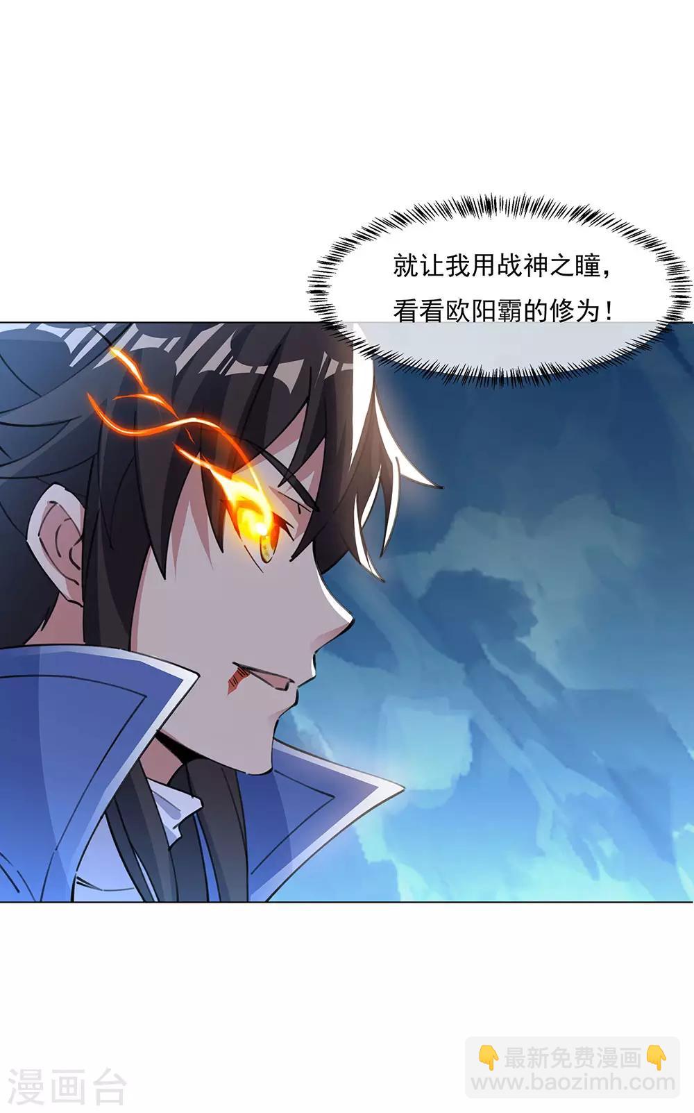 🍴绝世战魂 第238话 寿宴开始 第11页