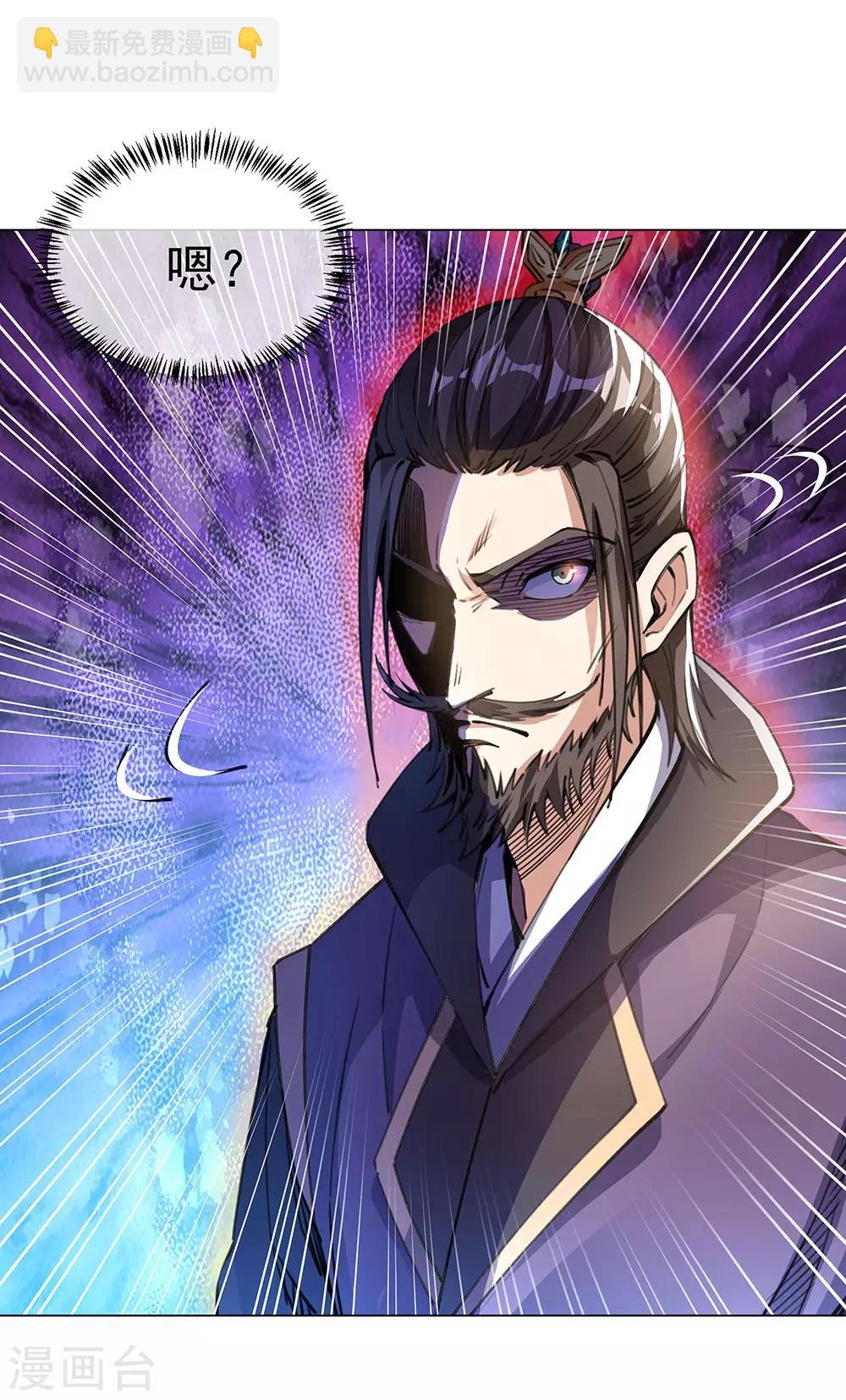 🍴绝世战魂 第238话 寿宴开始 第12页