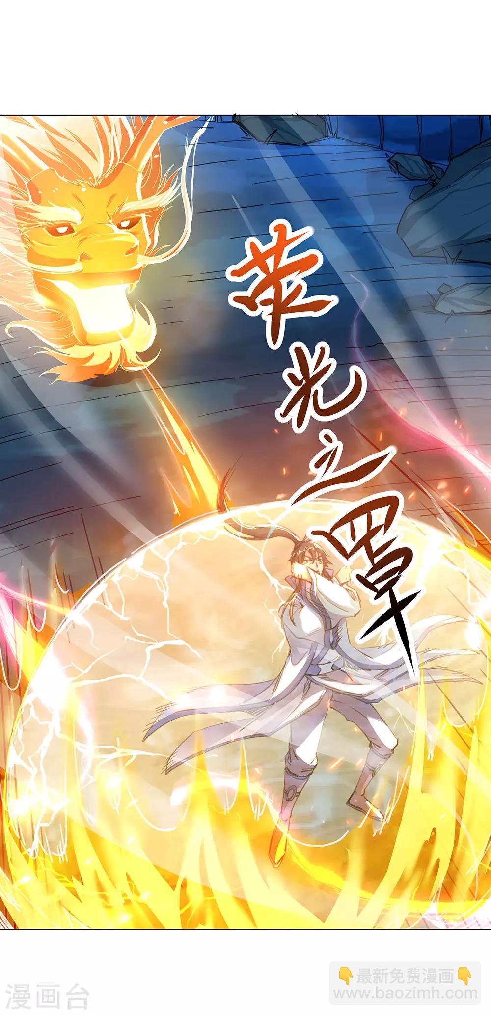 🍴绝世战魂 第238话 寿宴开始 第14页