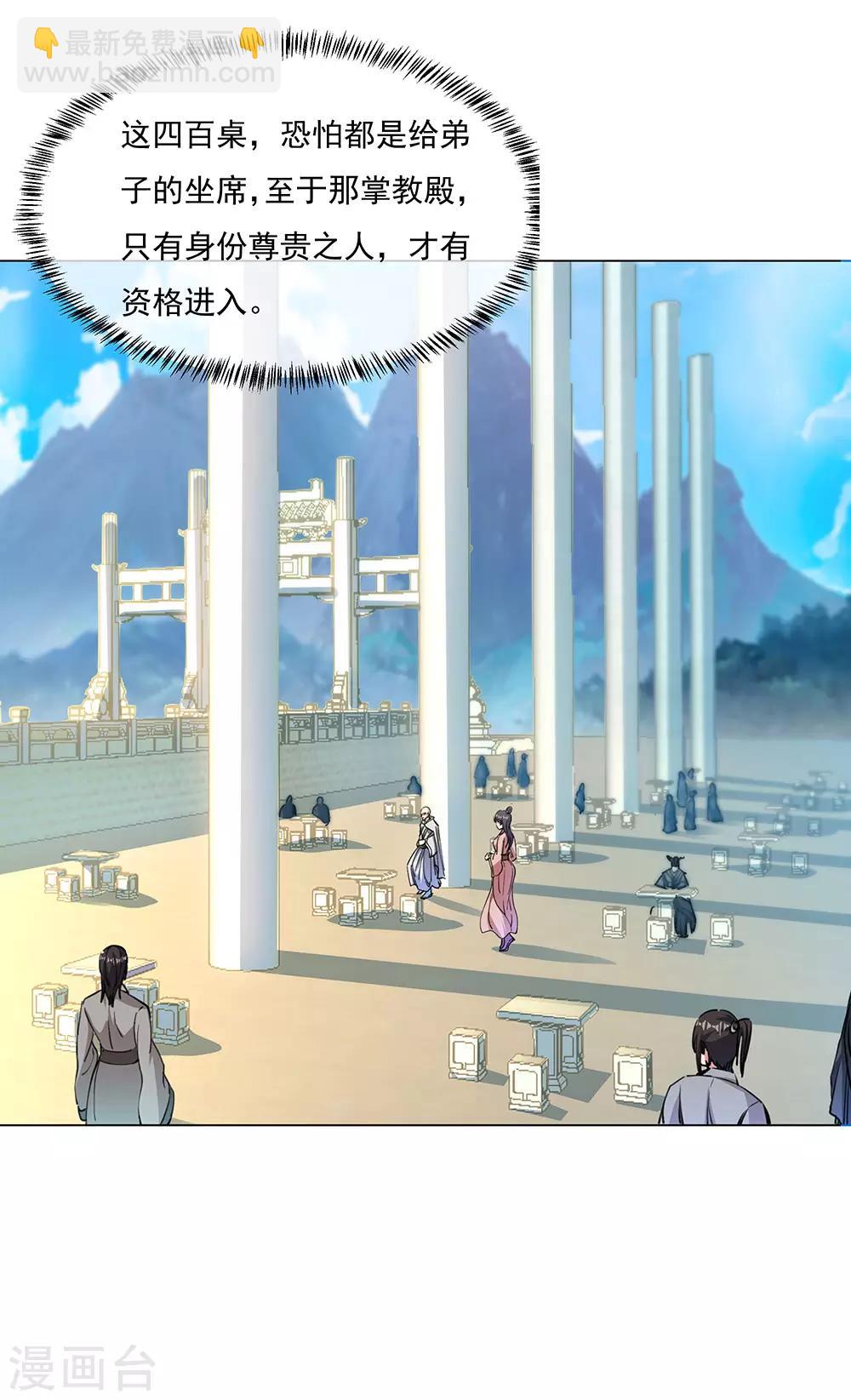 🍴绝世战魂 第238话 寿宴开始 第2页