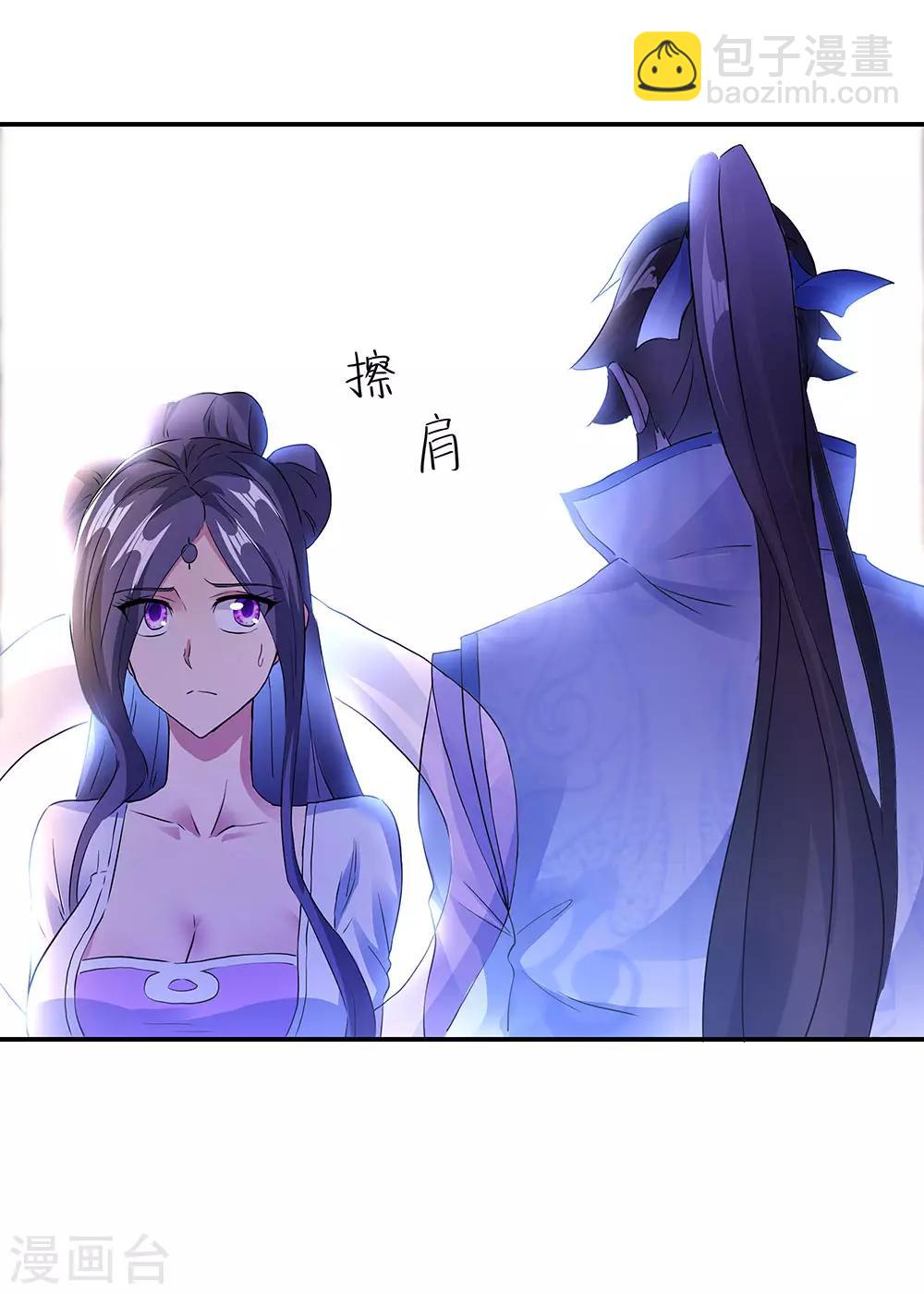 🍴绝世战魂 第238话 寿宴开始 第22页