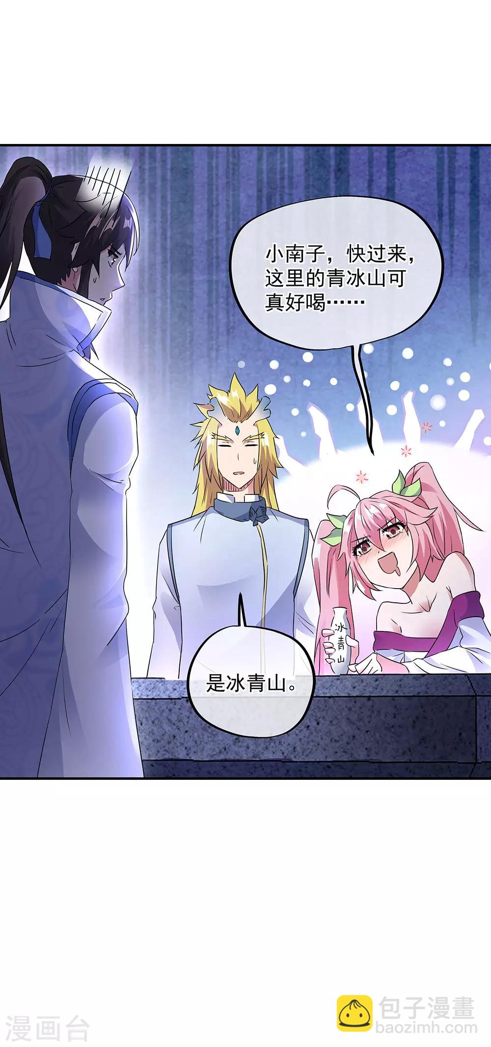 🍴绝世战魂 第238话 寿宴开始 第27页