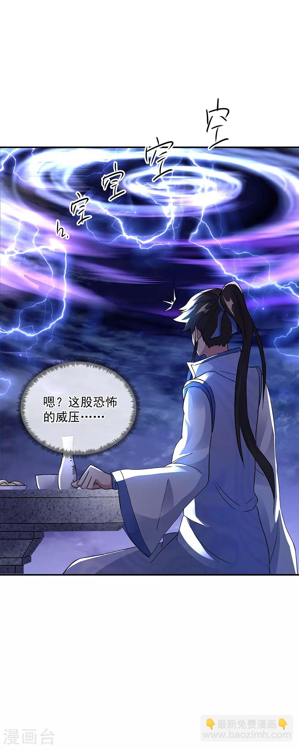 🍴绝世战魂 第238话 寿宴开始 第31页