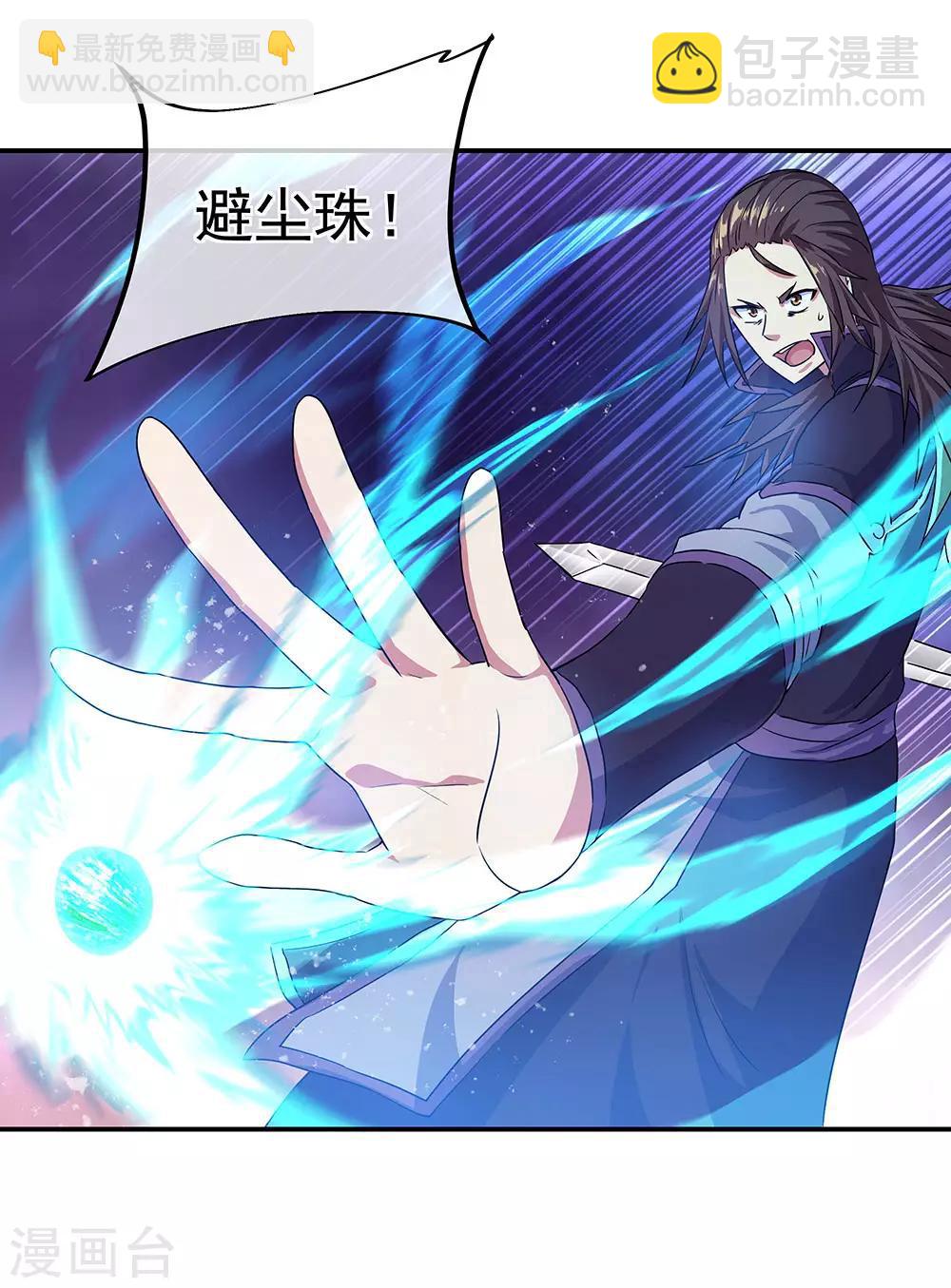 🍴绝世战魂 第240话 以一敌三 第10页