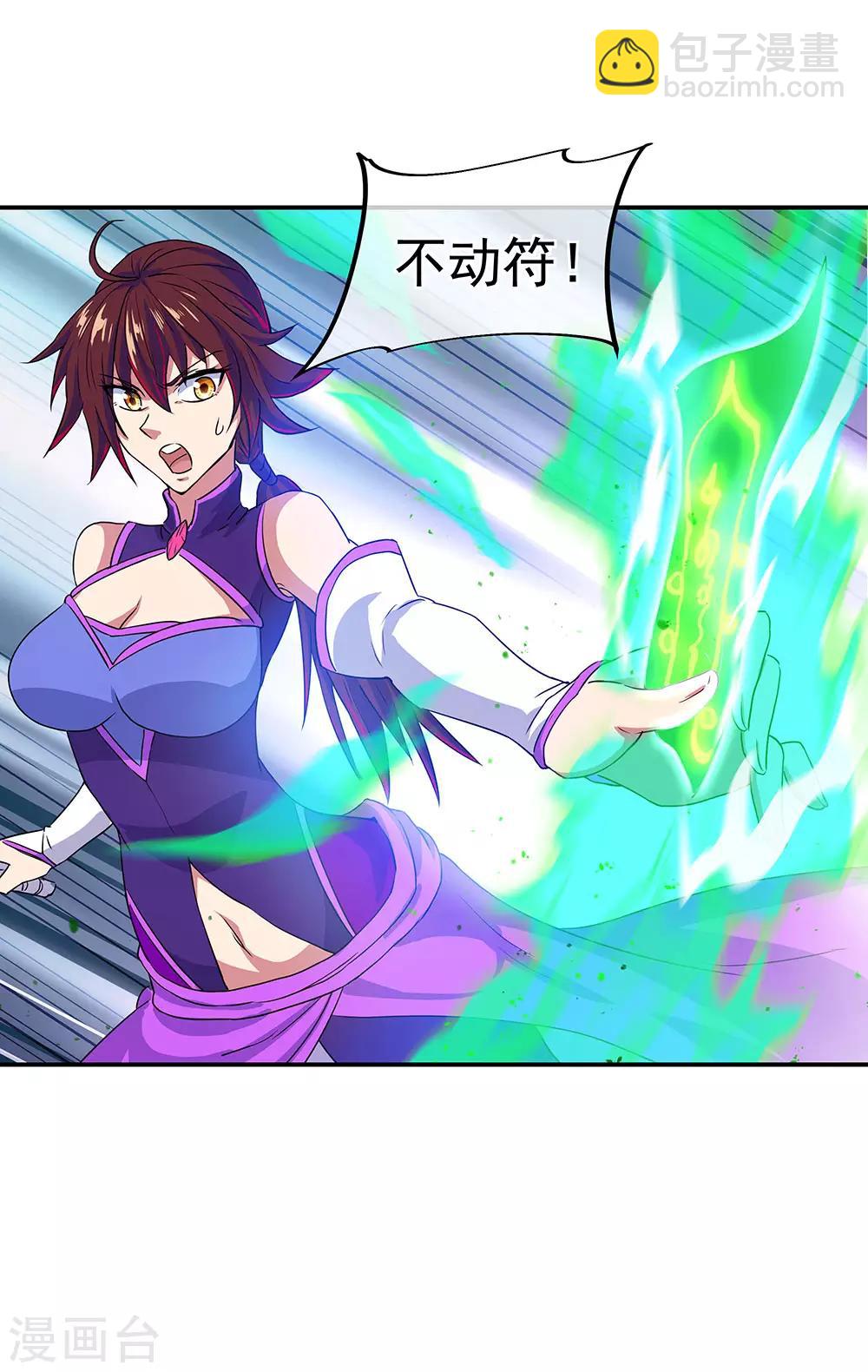 🍴绝世战魂 第240话 以一敌三 第11页