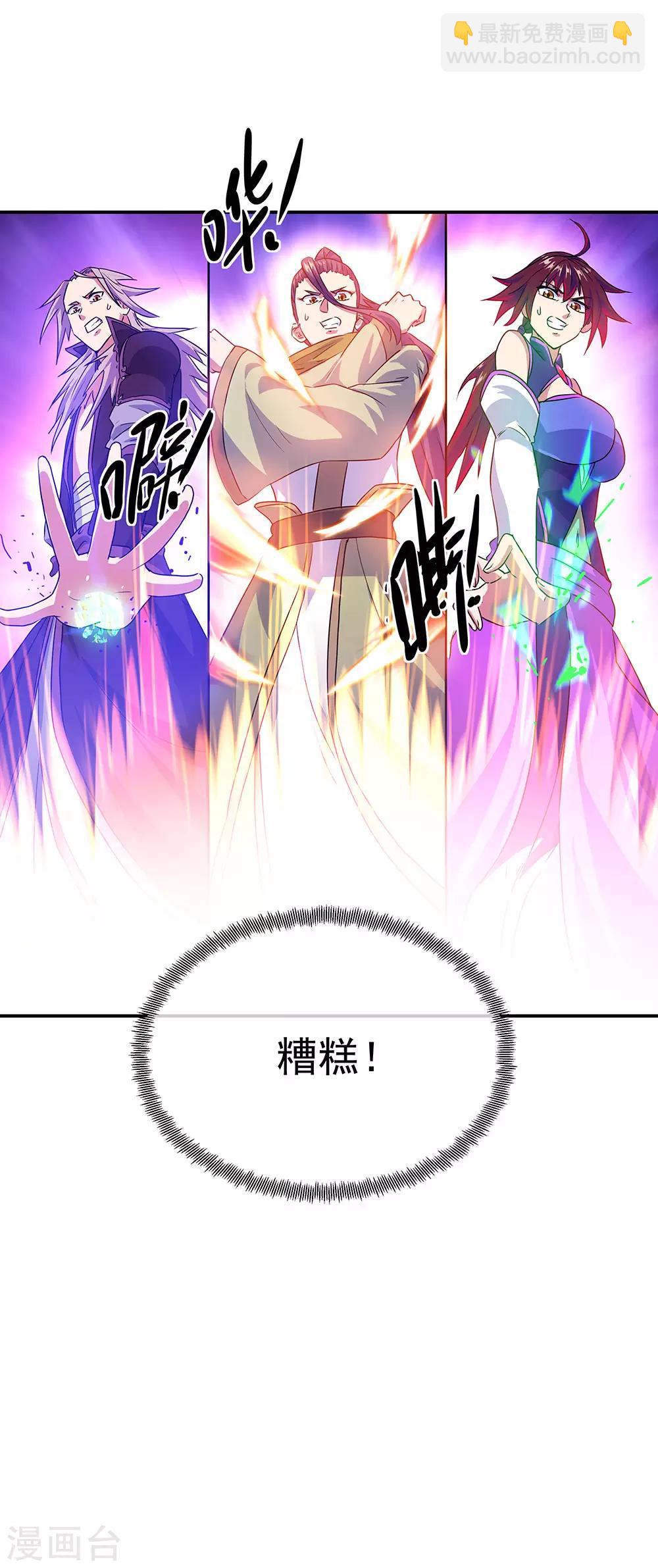 🍴绝世战魂 第240话 以一敌三 第12页