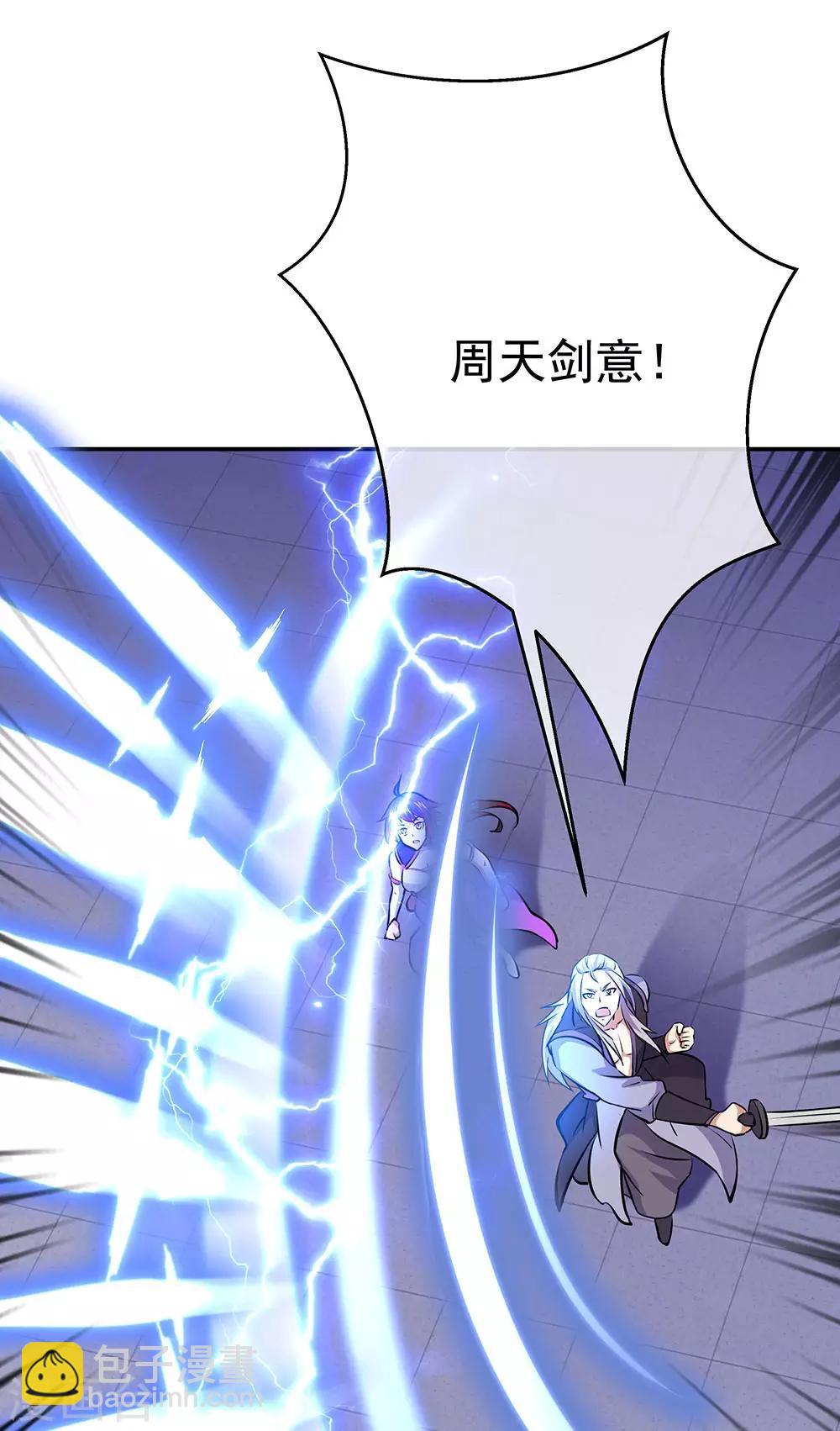 🍴绝世战魂 第240话 以一敌三 第16页