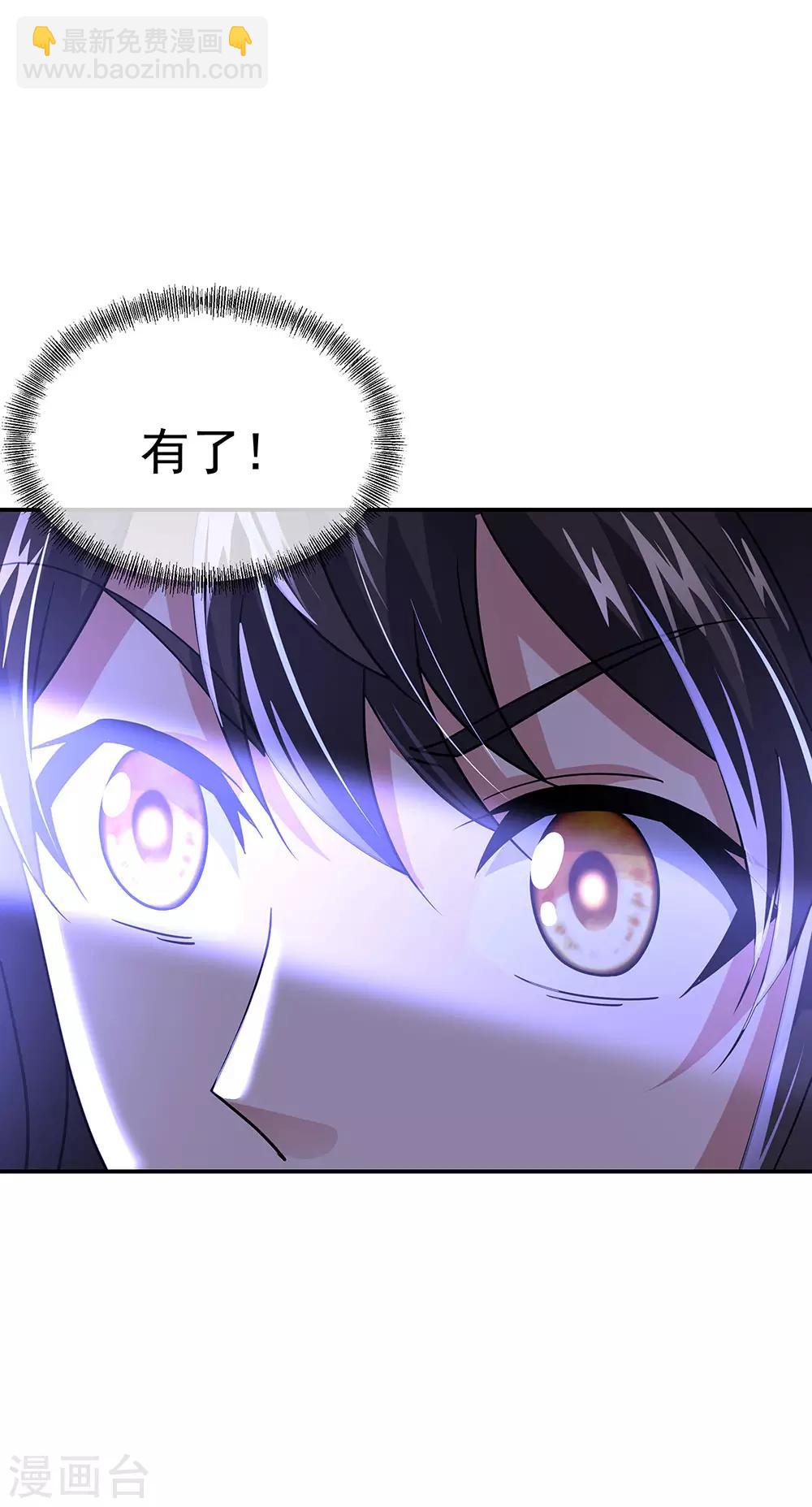 🍴绝世战魂 第240话 以一敌三 第22页
