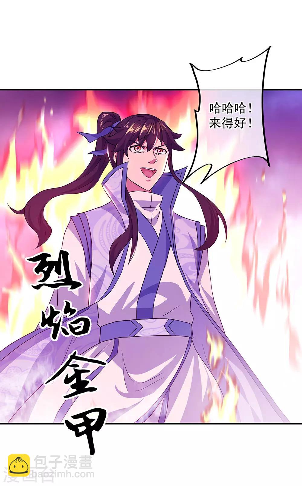 🍴绝世战魂 第240话 以一敌三 第7页