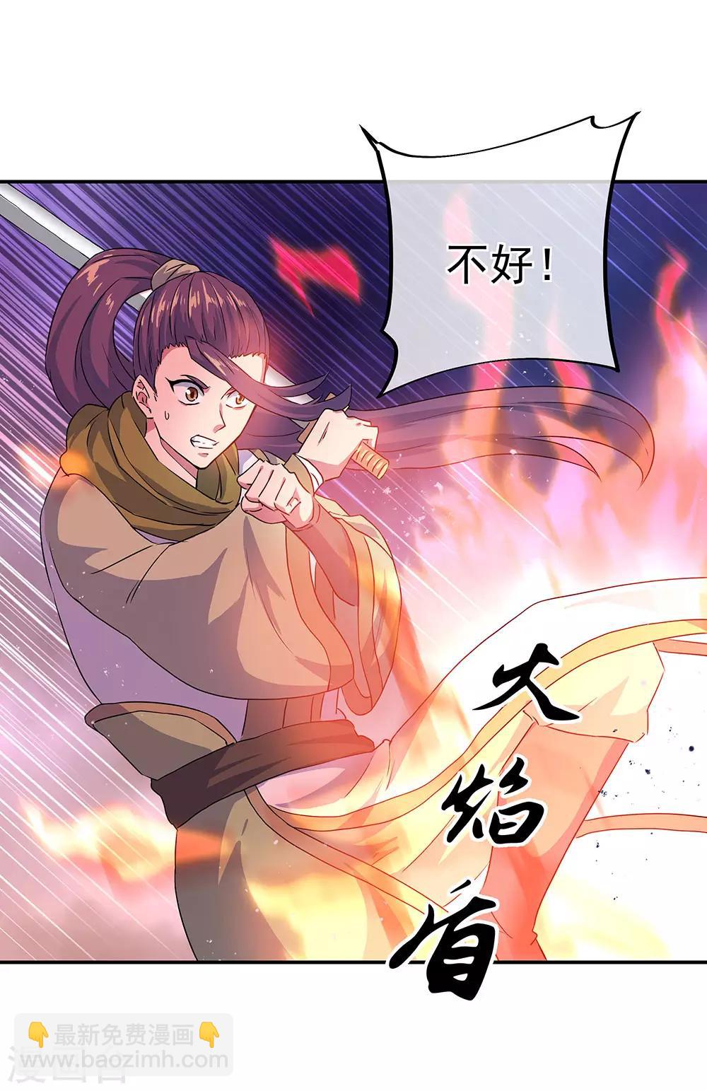 🍴绝世战魂 第240话 以一敌三 第9页