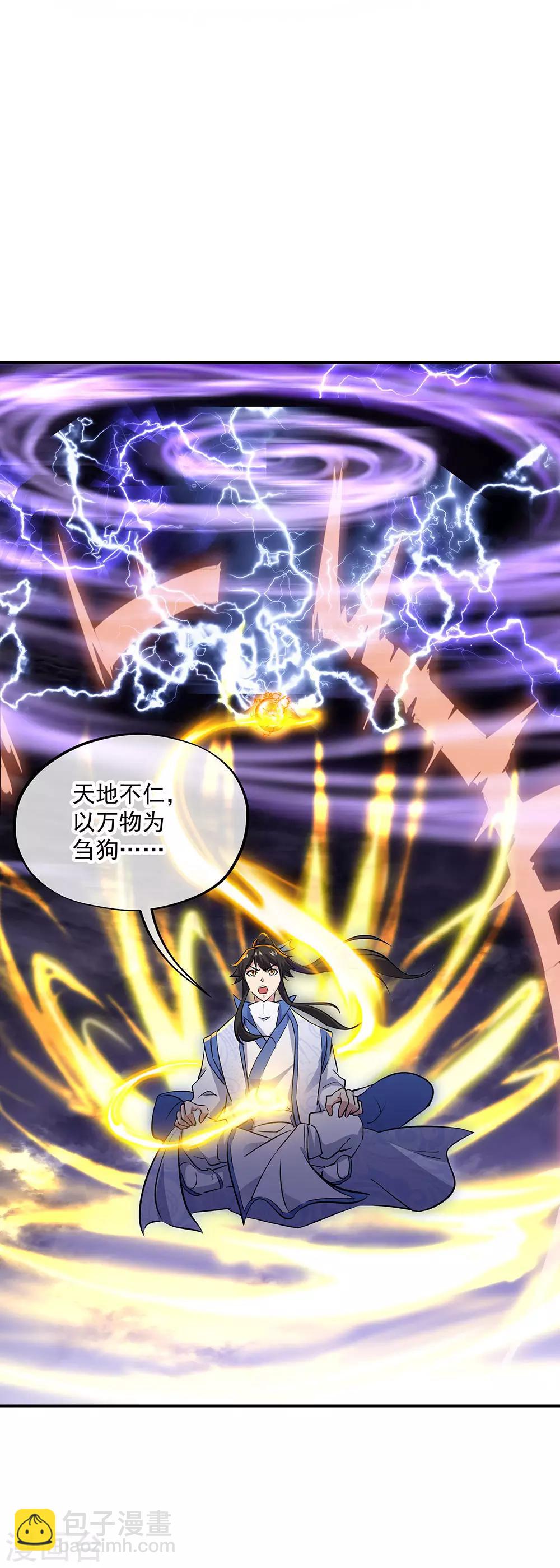🍴绝世战魂 第242话 奸人偷袭 第25页