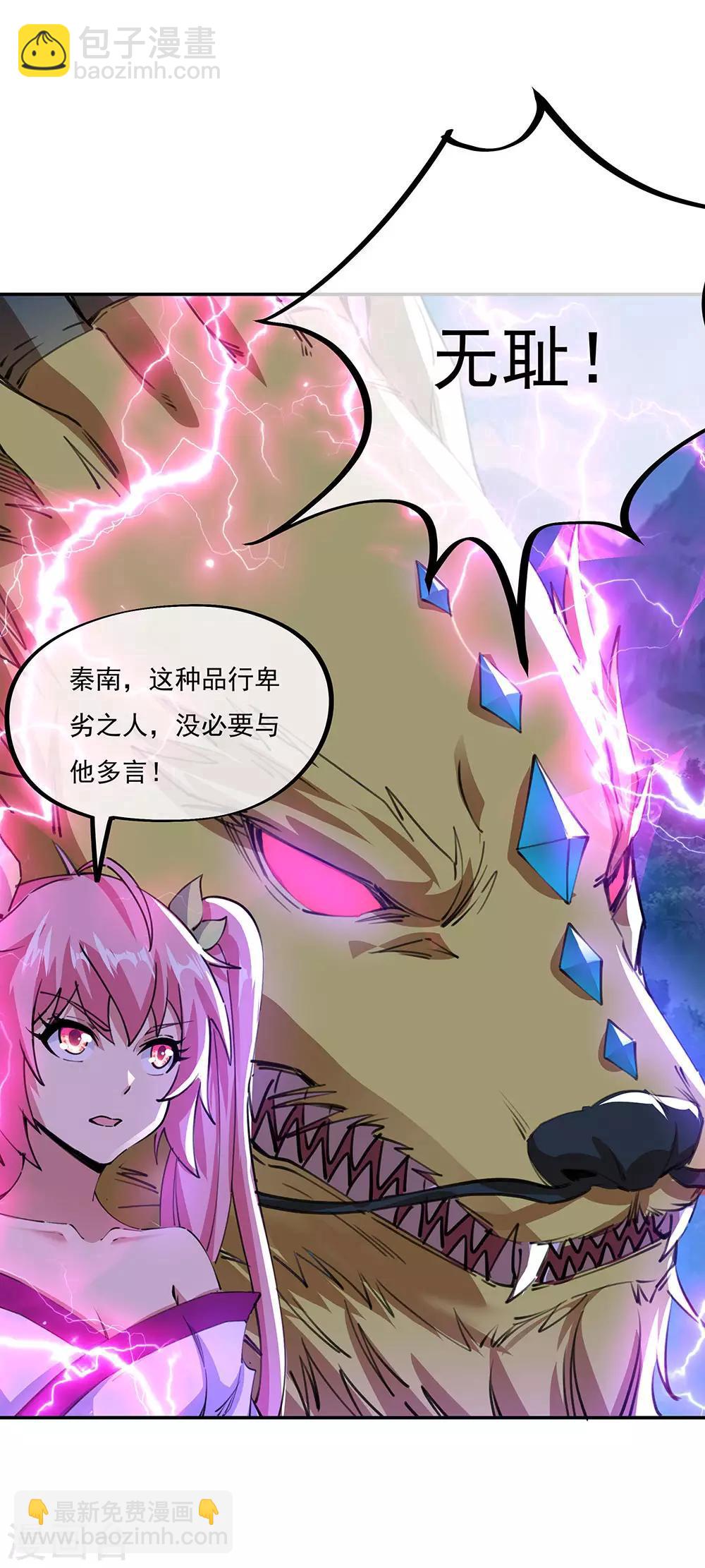 🍴绝世战魂 第244话 赌战 第13页