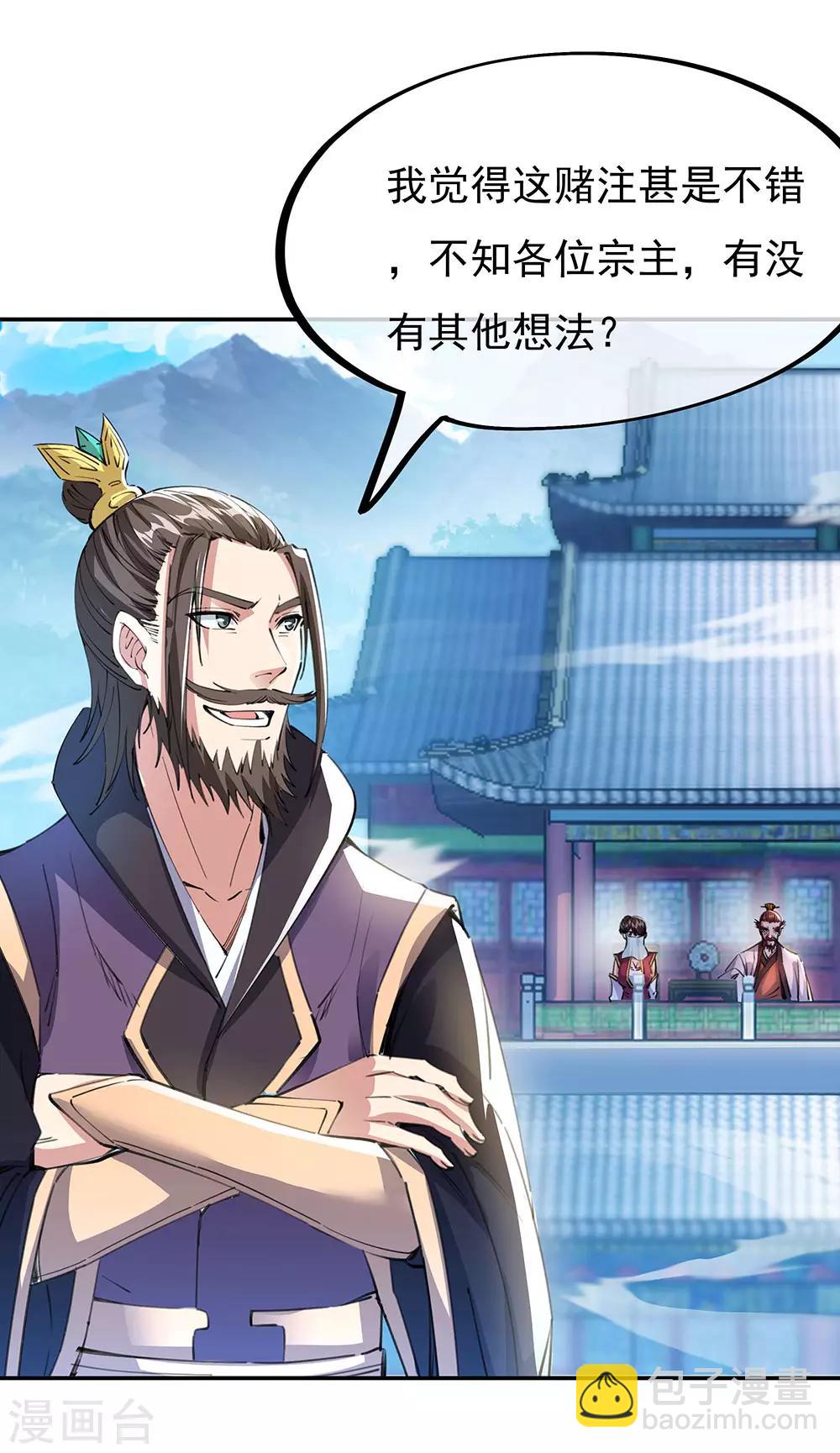 🍴绝世战魂 第244话 赌战 第19页