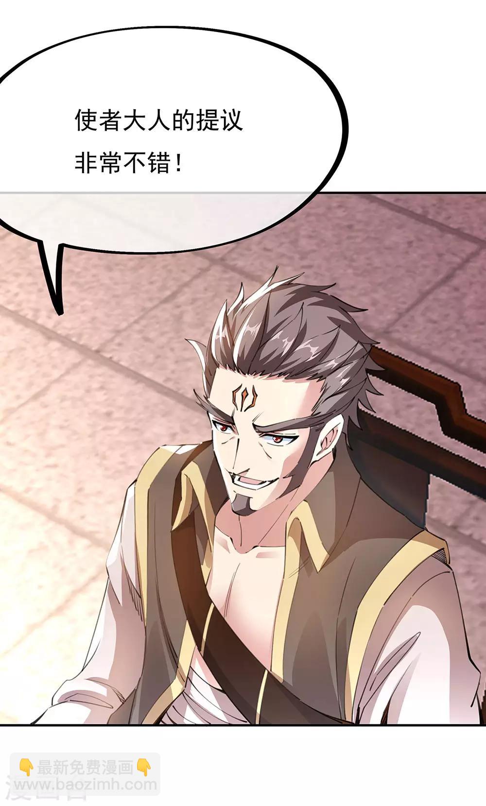 🍴绝世战魂 第244话 赌战 第20页
