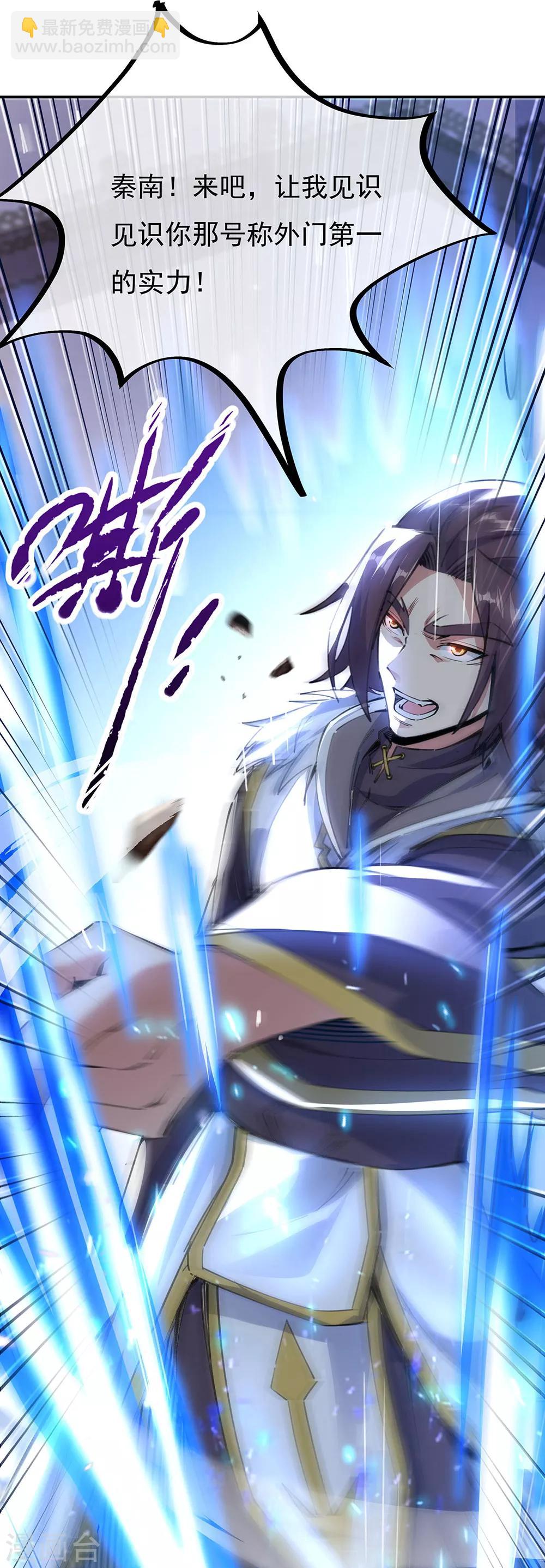 🍴绝世战魂 第244话 赌战 第25页