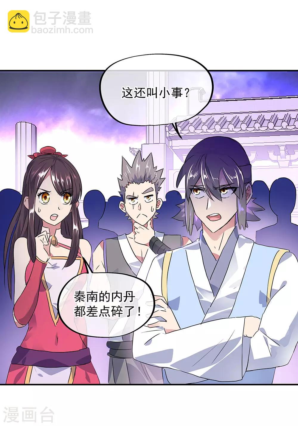 🍴绝世战魂 第244话 赌战 第3页