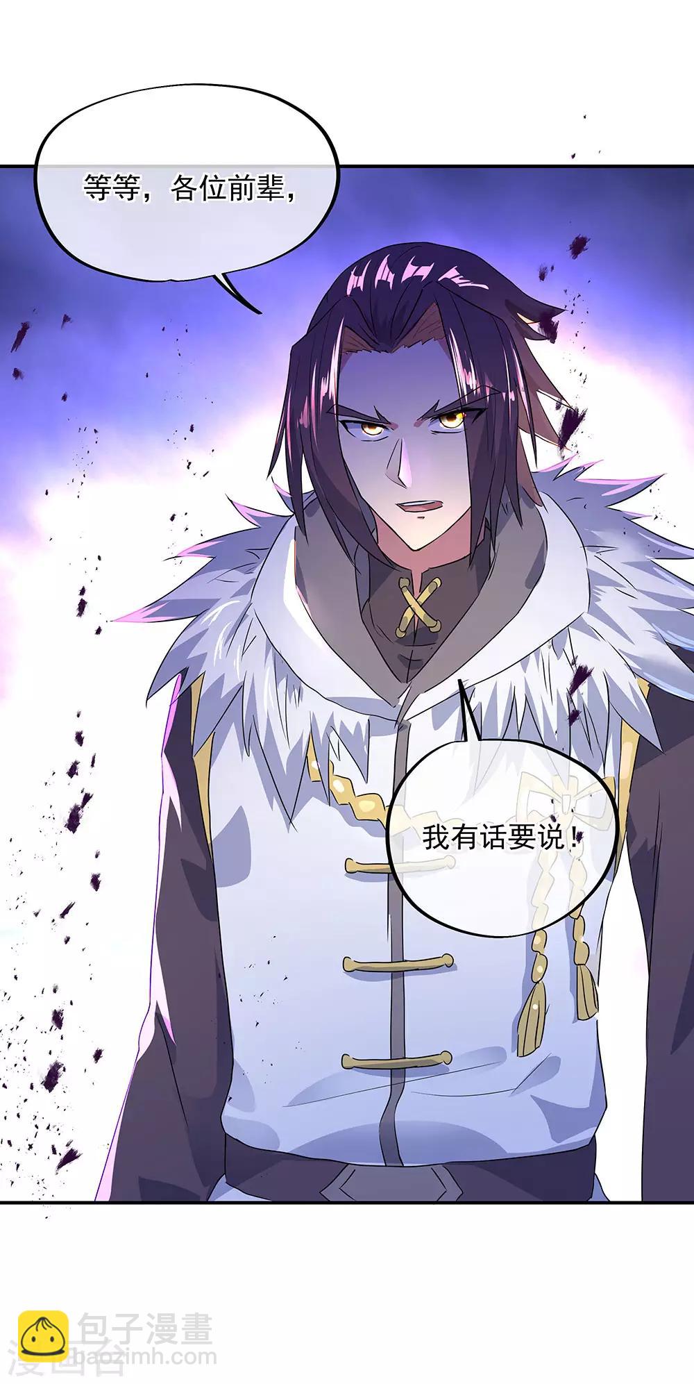 🍴绝世战魂 第244话 赌战 第6页