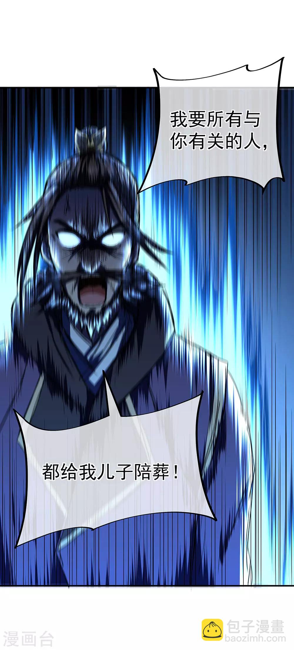 🍴绝世战魂 第246话 炼魂阵 第14页