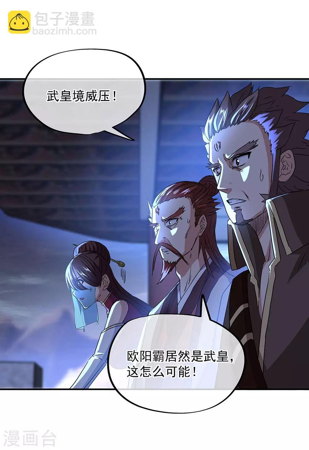 🍴绝世战魂 第246话 炼魂阵 第15页