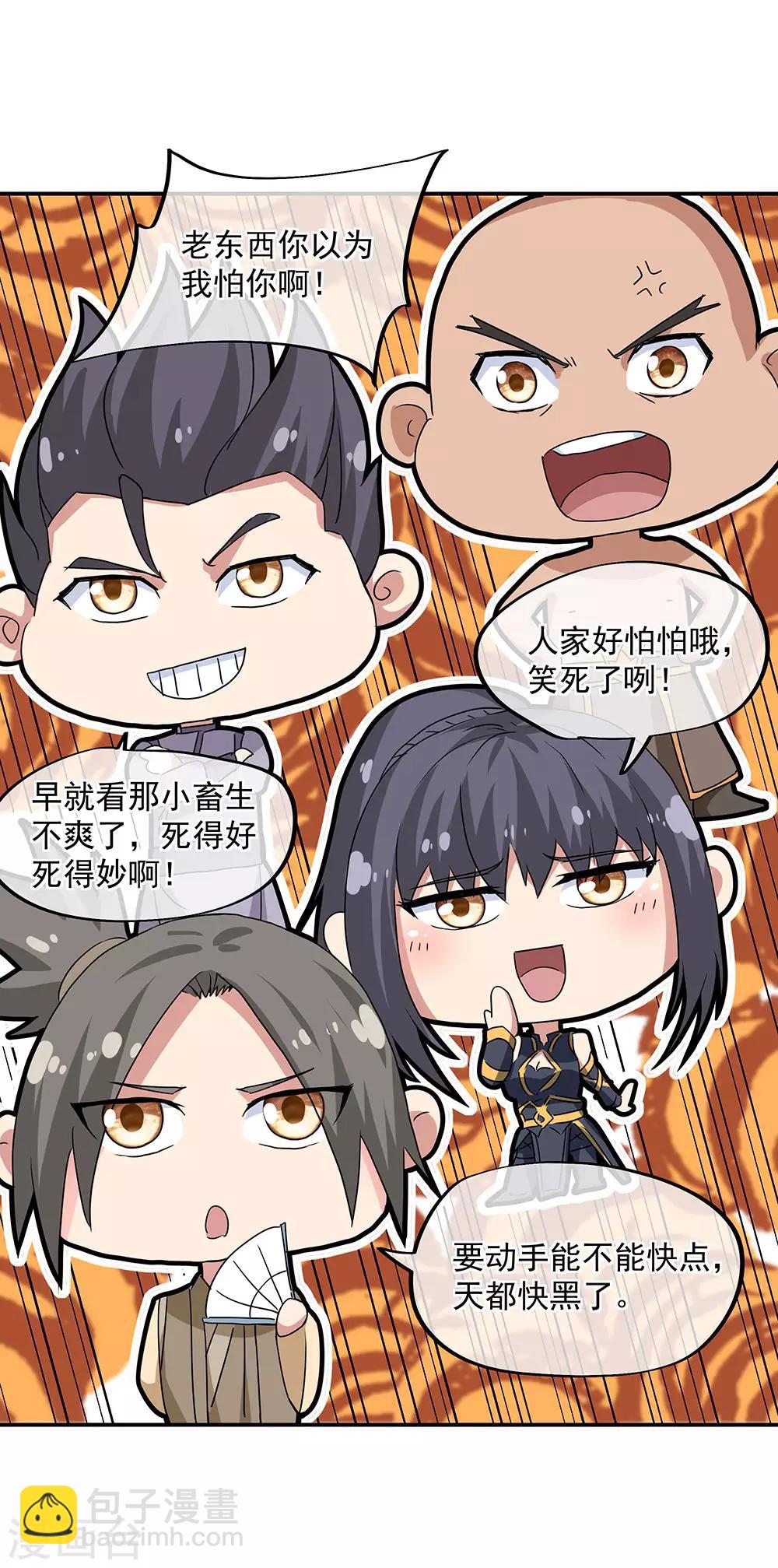 🍴绝世战魂 第246话 炼魂阵 第18页