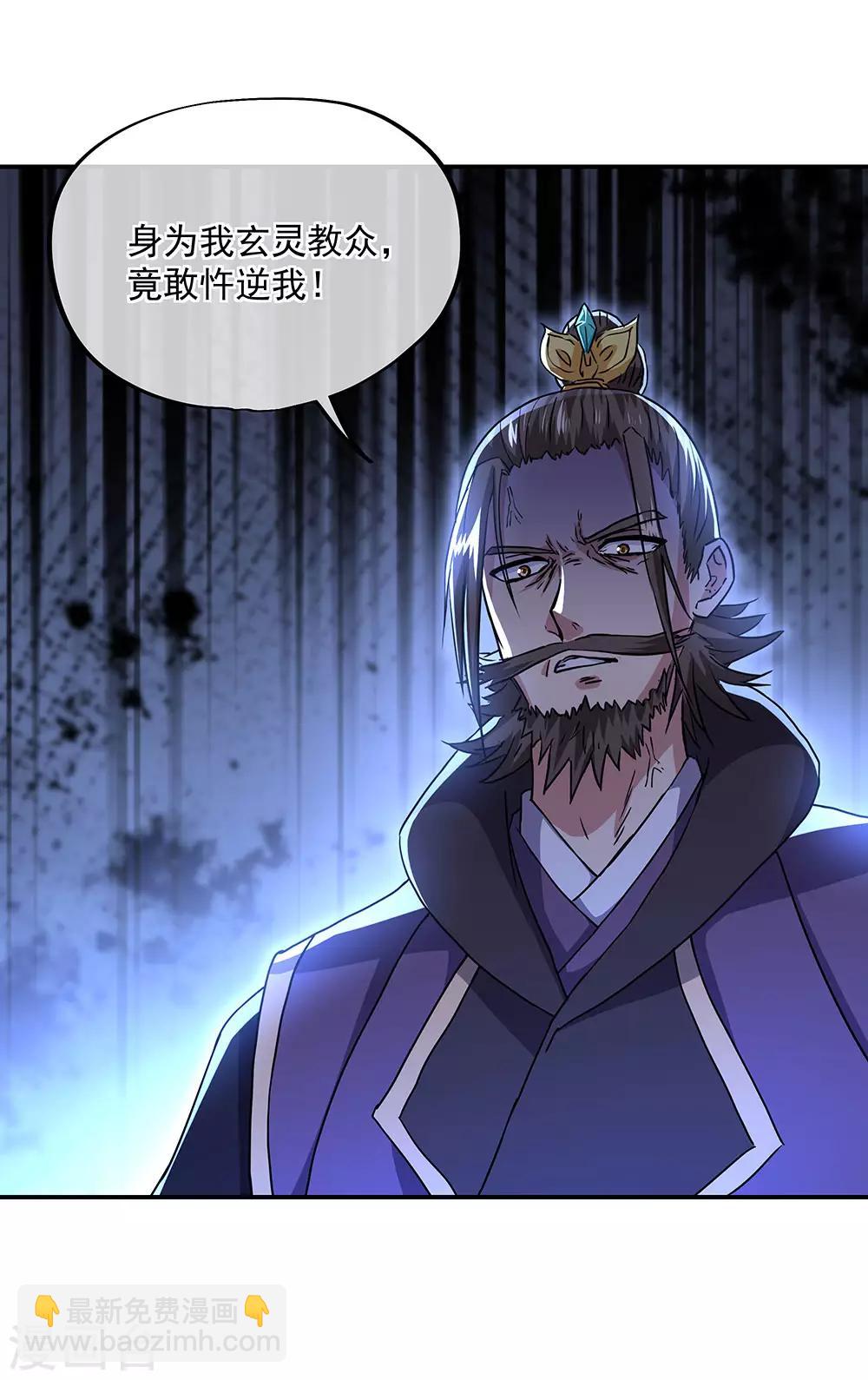 🍴绝世战魂 第246话 炼魂阵 第19页