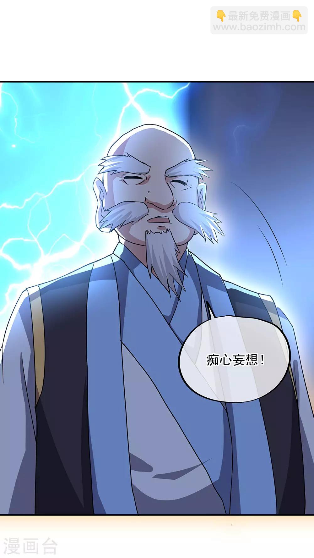 🍴绝世战魂 第246话 炼魂阵 第23页