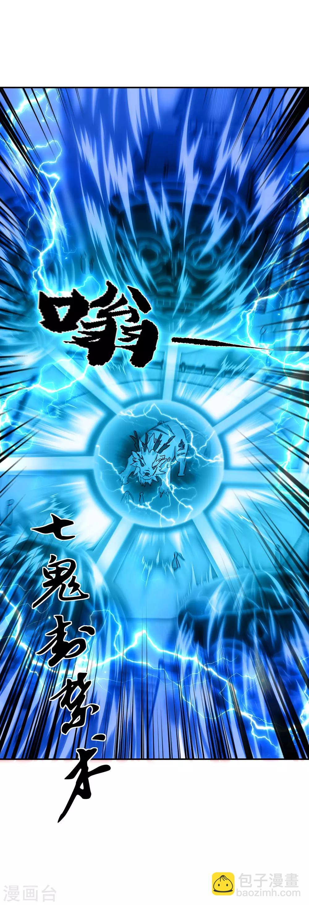 🍴绝世战魂 第246话 炼魂阵 第27页