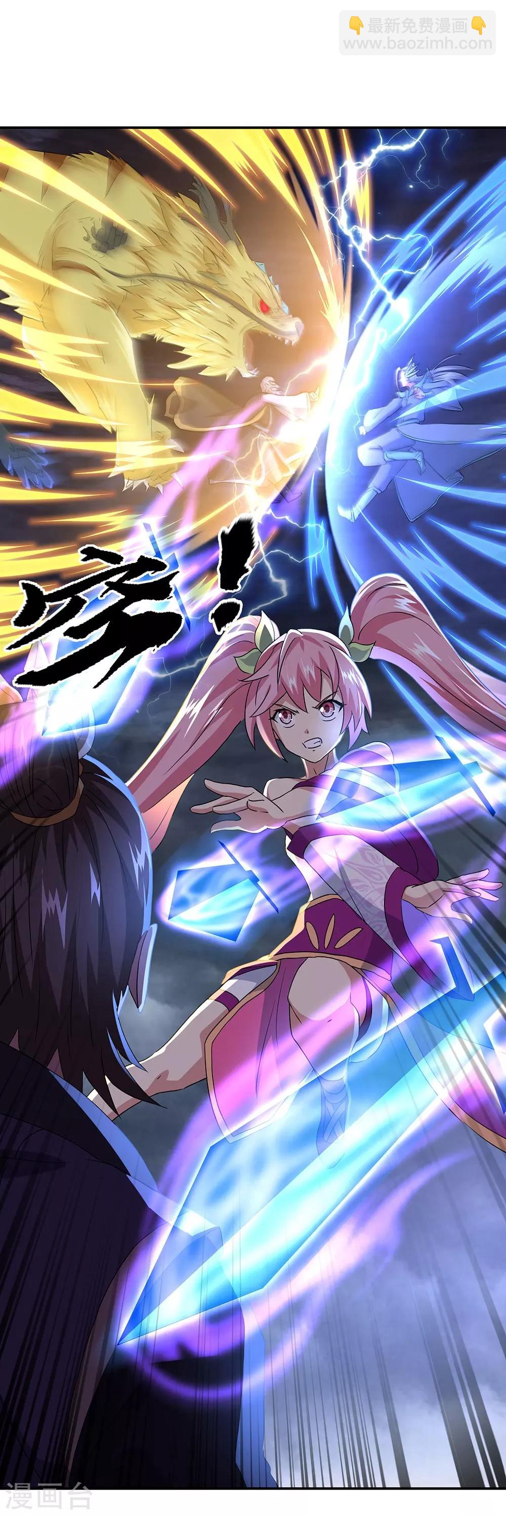 🍴绝世战魂 第246话 炼魂阵 第8页