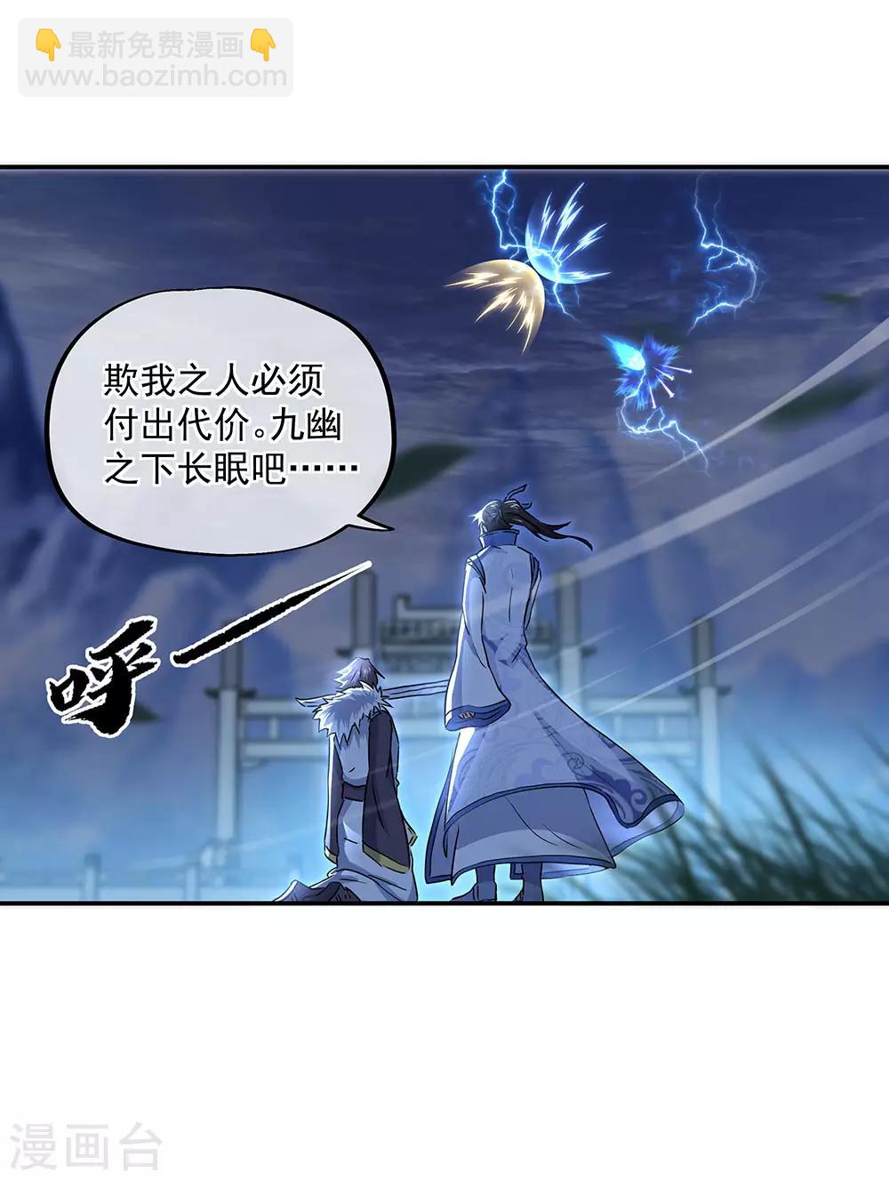 🍴绝世战魂 第246话 炼魂阵 第9页