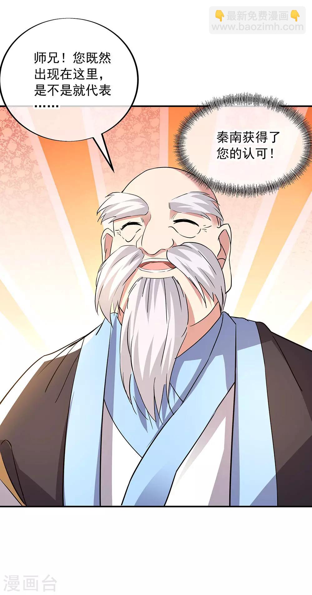 🍴绝世战魂 第248话 杀皇之威 第10页