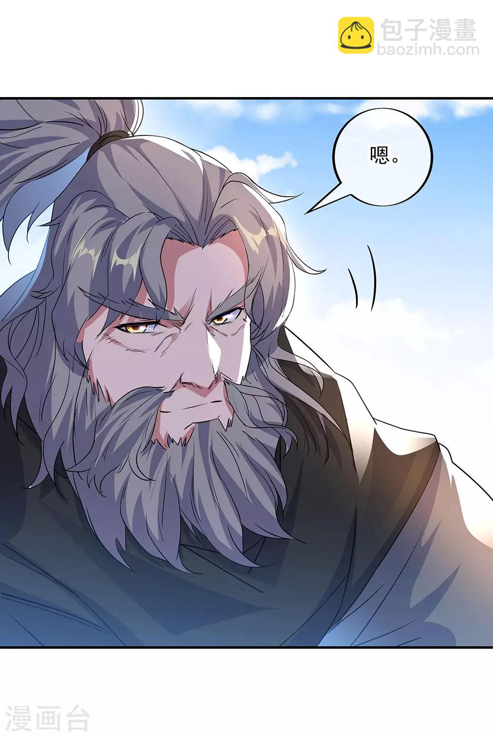 🍴绝世战魂 第248话 杀皇之威 第11页