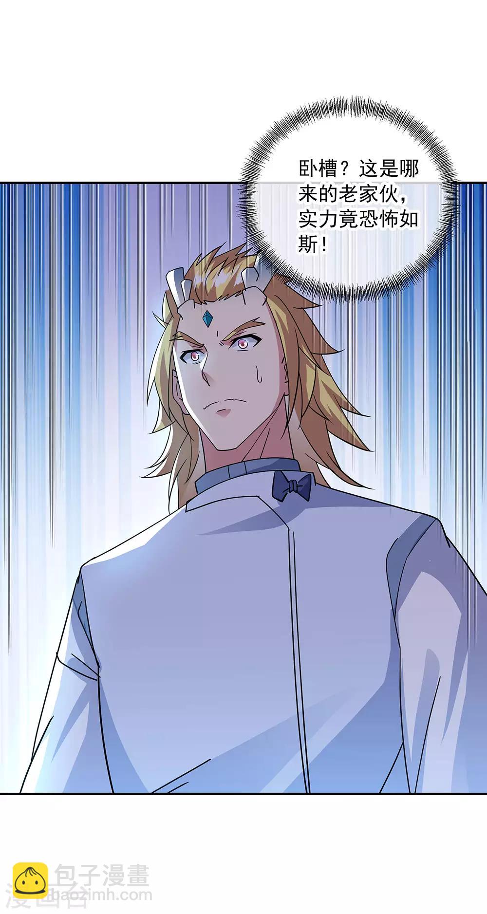 🍴绝世战魂 第248话 杀皇之威 第12页
