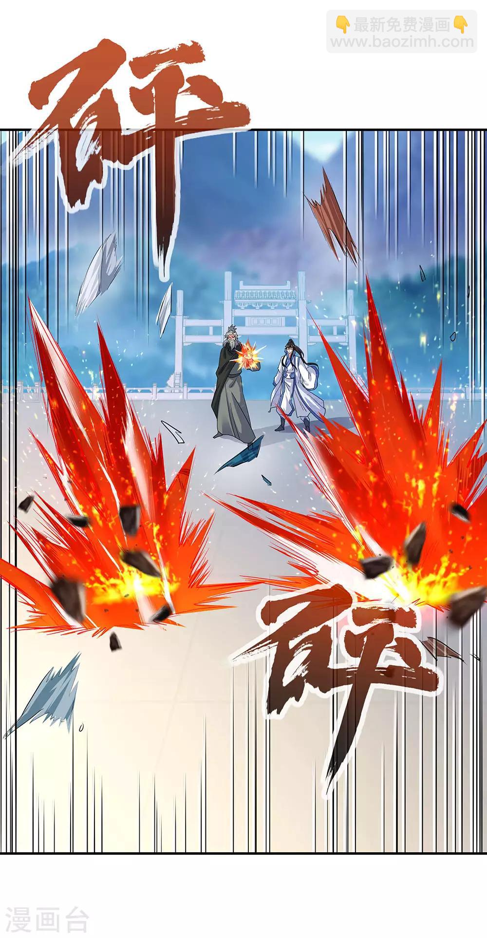 🍴绝世战魂 第248话 杀皇之威 第18页