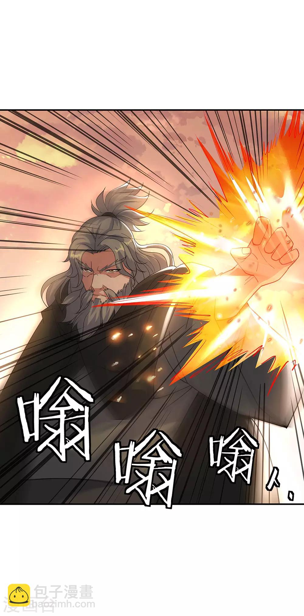 🍴绝世战魂 第248话 杀皇之威 第25页
