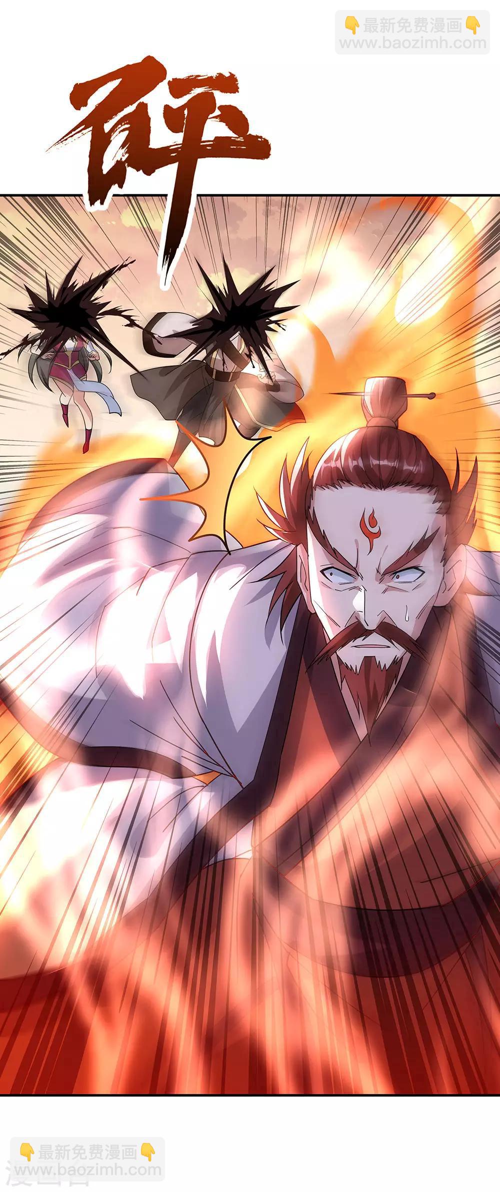 🍴绝世战魂 第248话 杀皇之威 第26页