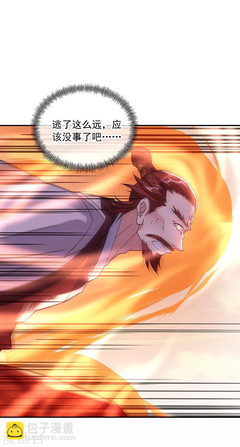 🍴绝世战魂 第248话 杀皇之威 第27页