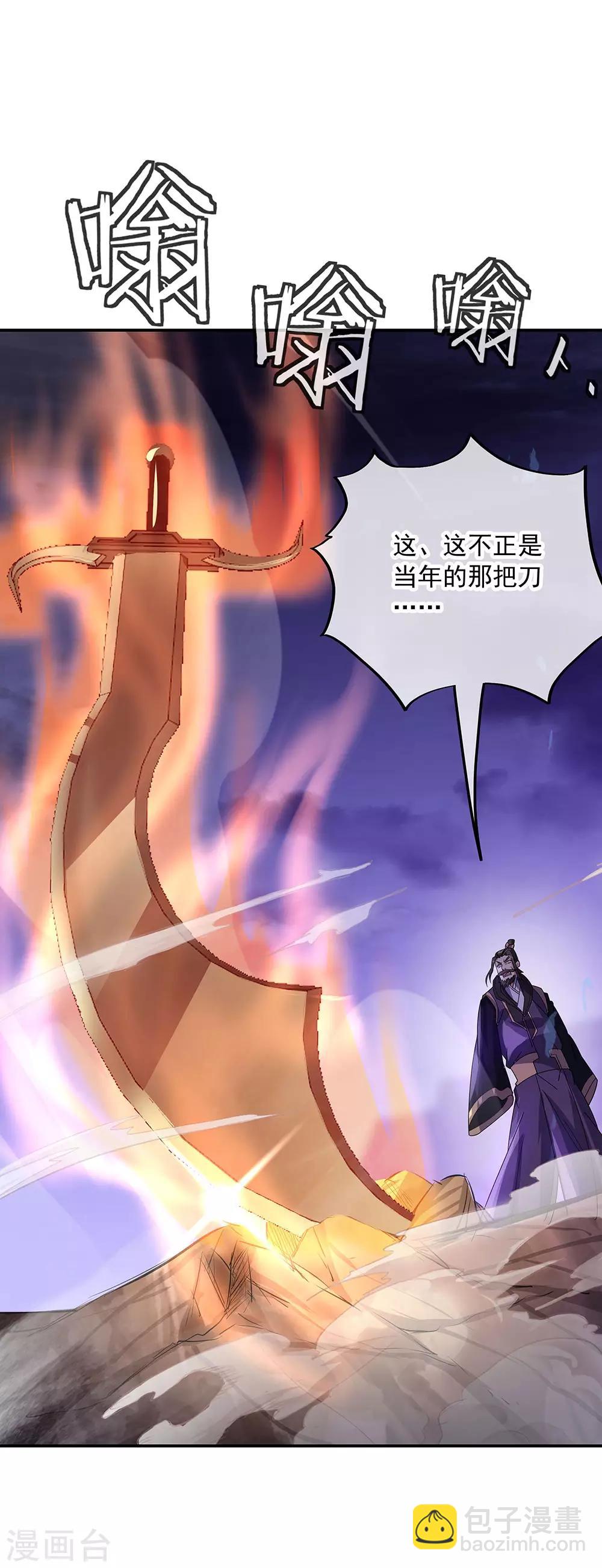 🍴绝世战魂 第248话 杀皇之威 第5页