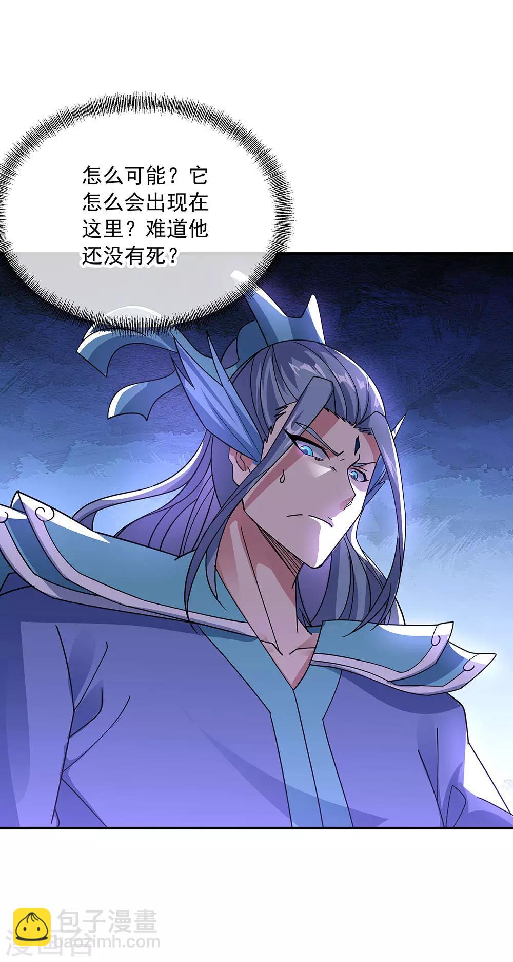 🍴绝世战魂 第248话 杀皇之威 第6页