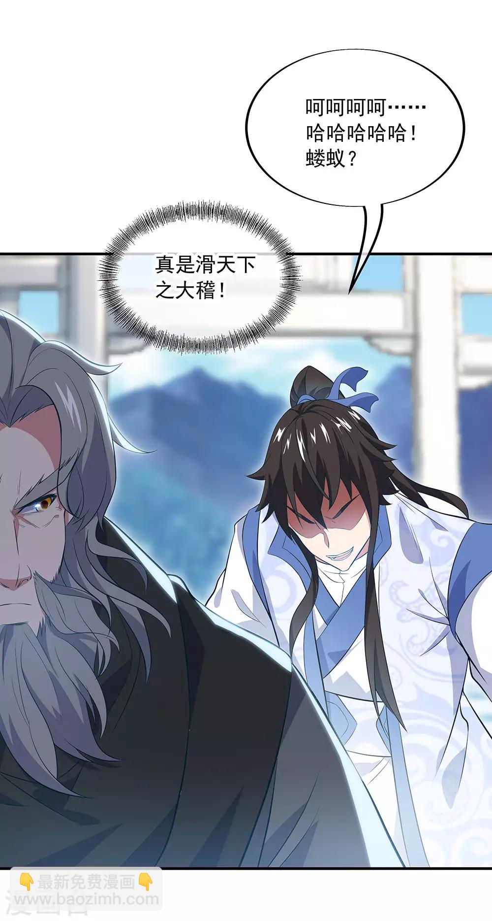 🍴绝世战魂 第250话 双膝跪地 第2页