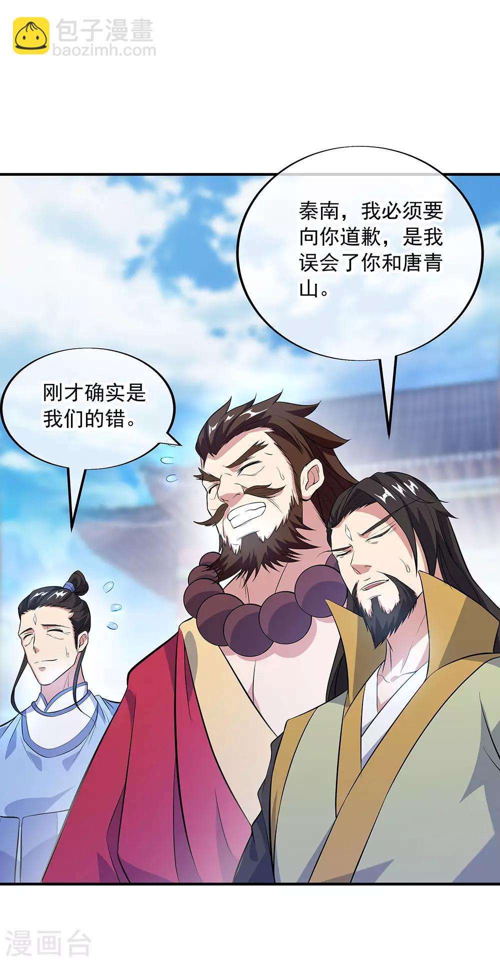🍴绝世战魂 第250话 双膝跪地 第21页