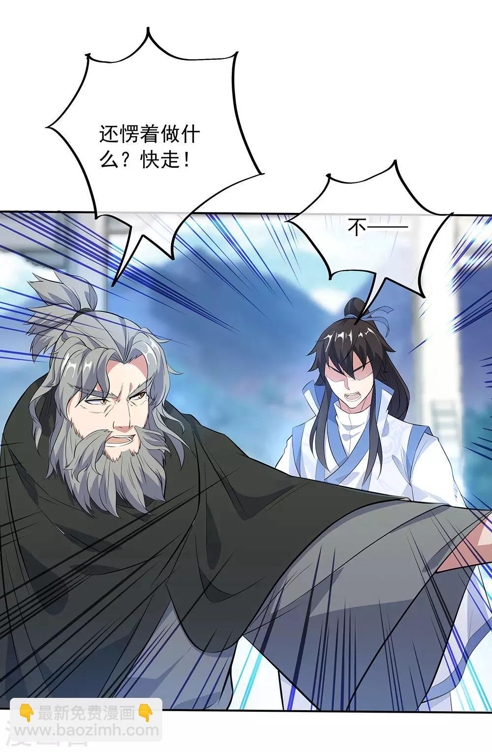 🍴绝世战魂 第250话 双膝跪地 第7页