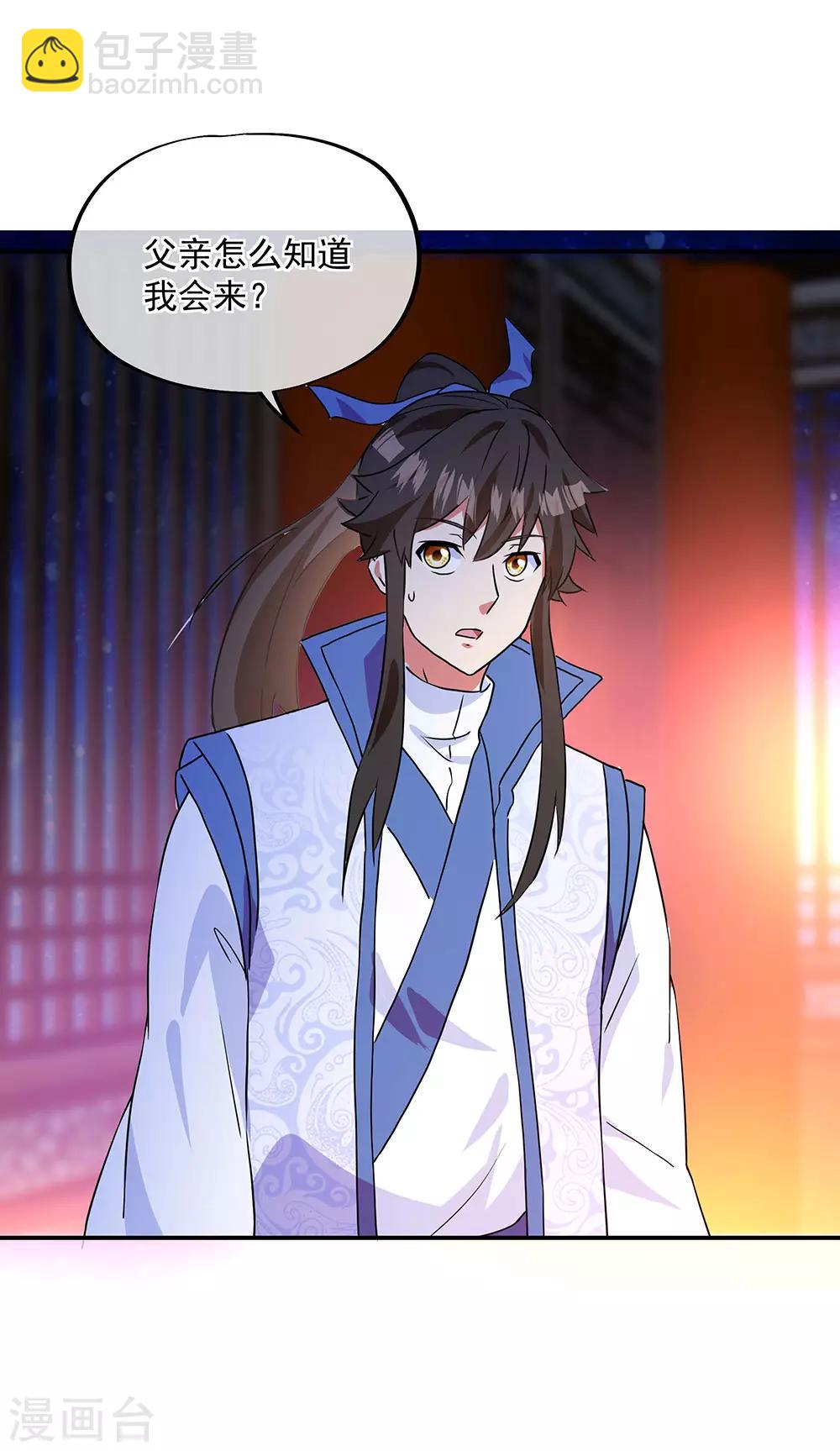 🍴绝世战魂 第252话 姜皇城 第10页
