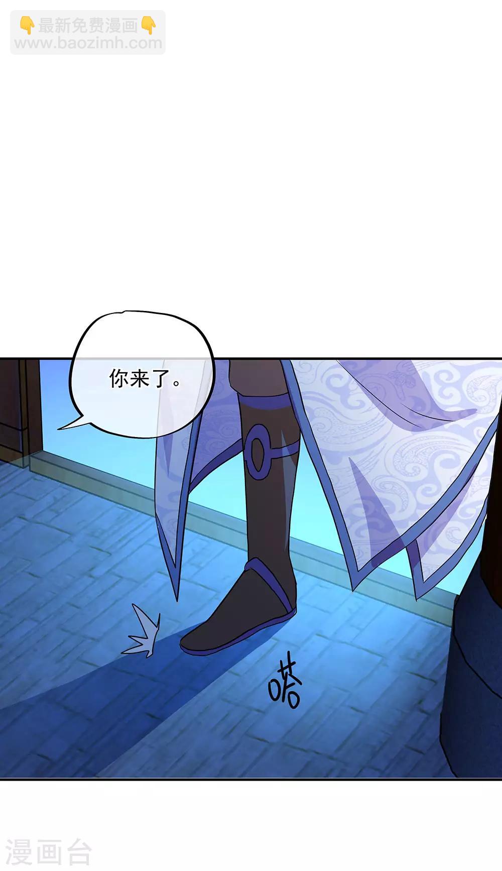 🍴绝世战魂 第252话 姜皇城 第9页