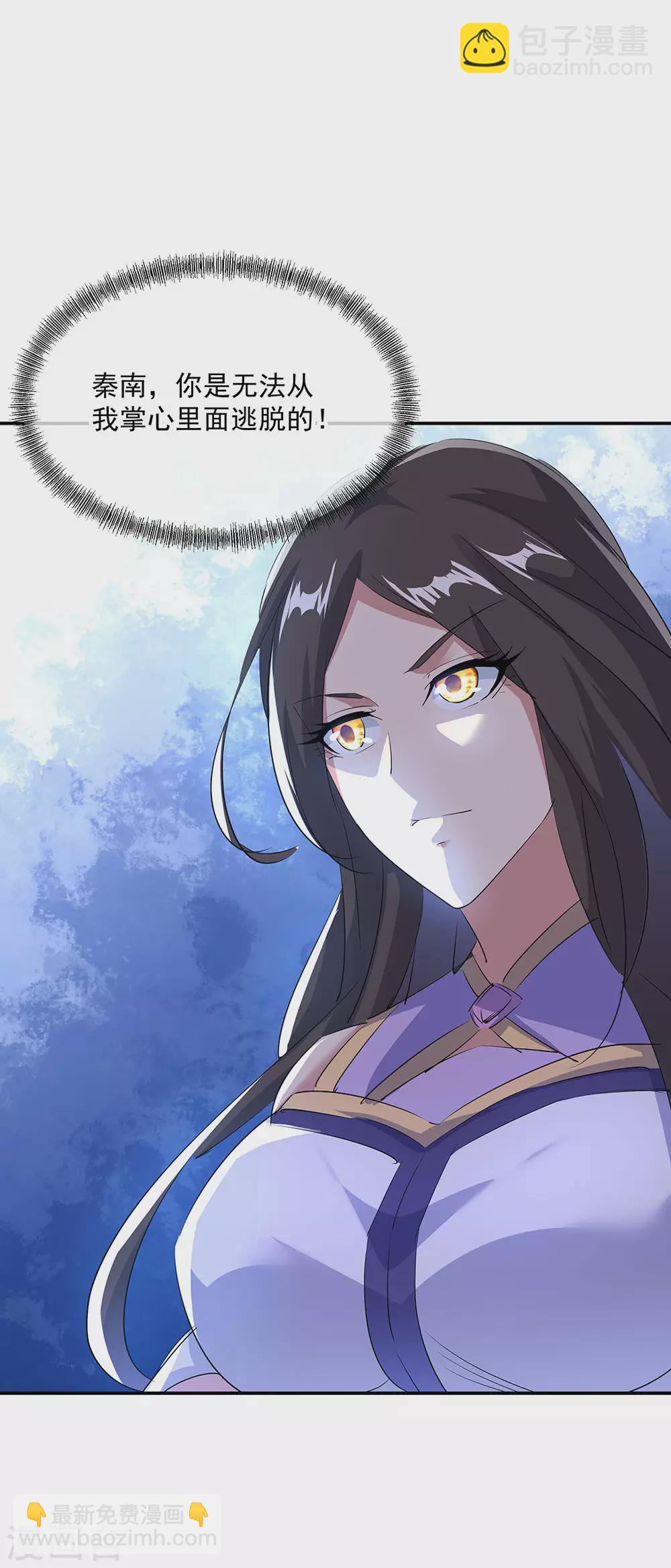 🍴绝世战魂 第254话 谈判破裂 第17页