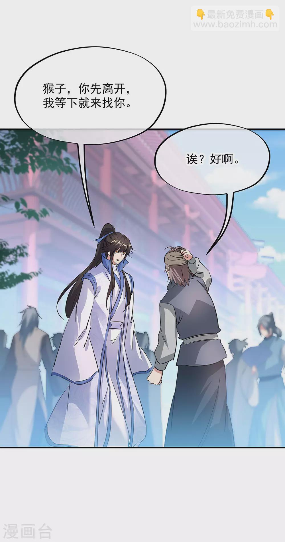 🍴绝世战魂 第254话 谈判破裂 第19页